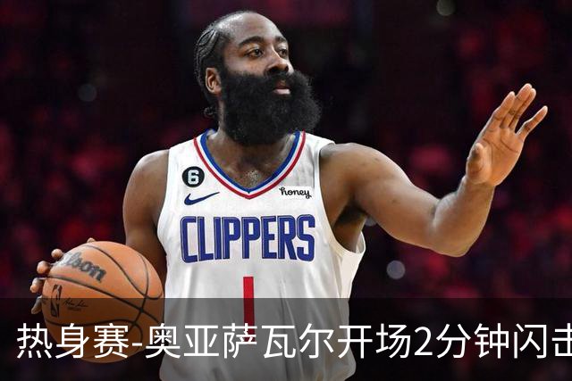 热身赛-奥亚萨瓦尔开场2分钟闪击佩德里破门 西班牙3-1秘鲁