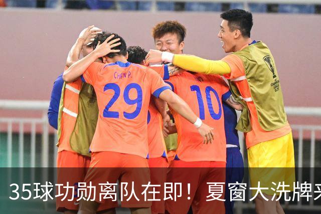 35球功勋离队在即！夏窗大洗牌来袭，阿森纳边路升级暗藏悬念